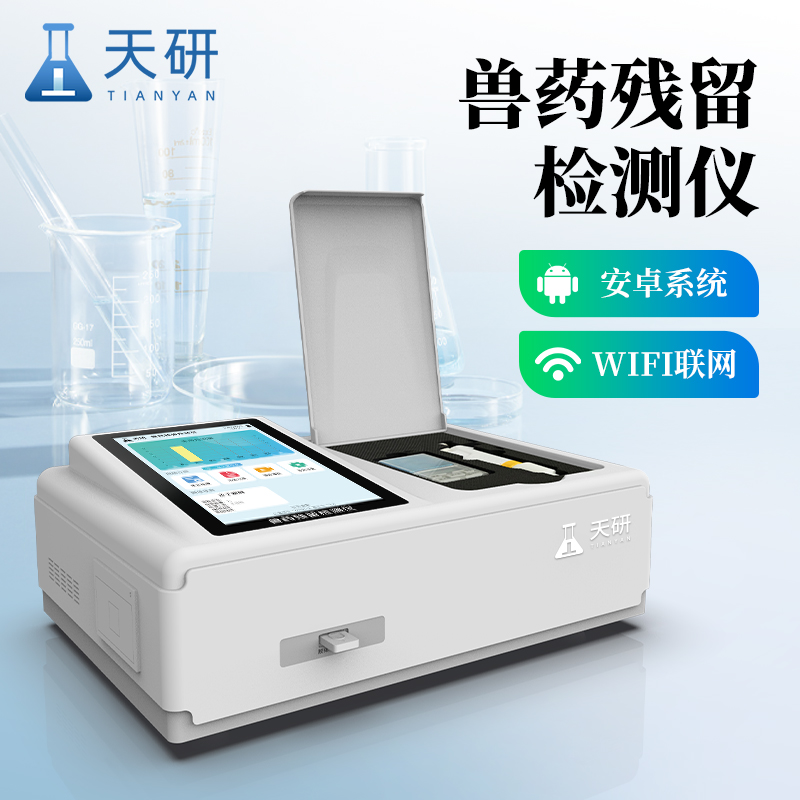 畜肉或水產(chǎn)品變質(zhì)檢測設備