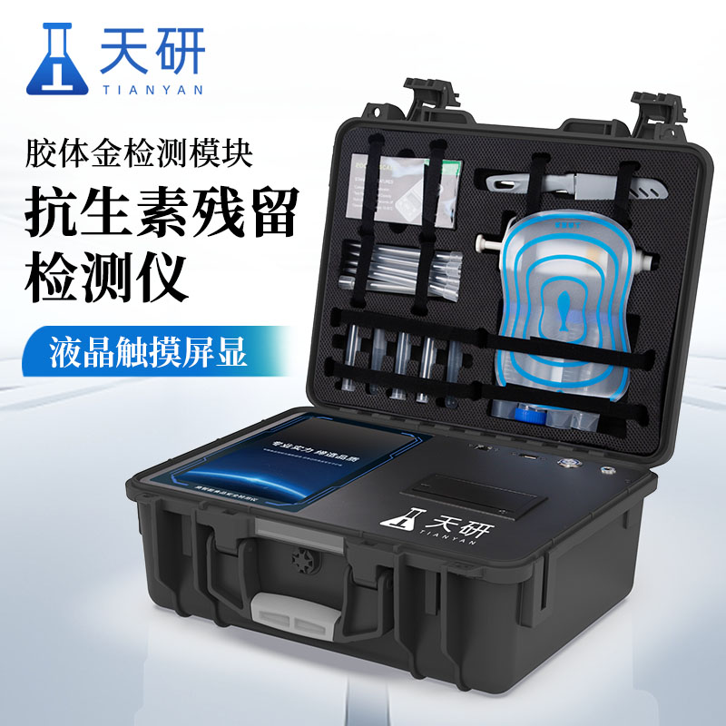 獸藥抗生素激素膠體金金標讀數(shù)儀器工作原理